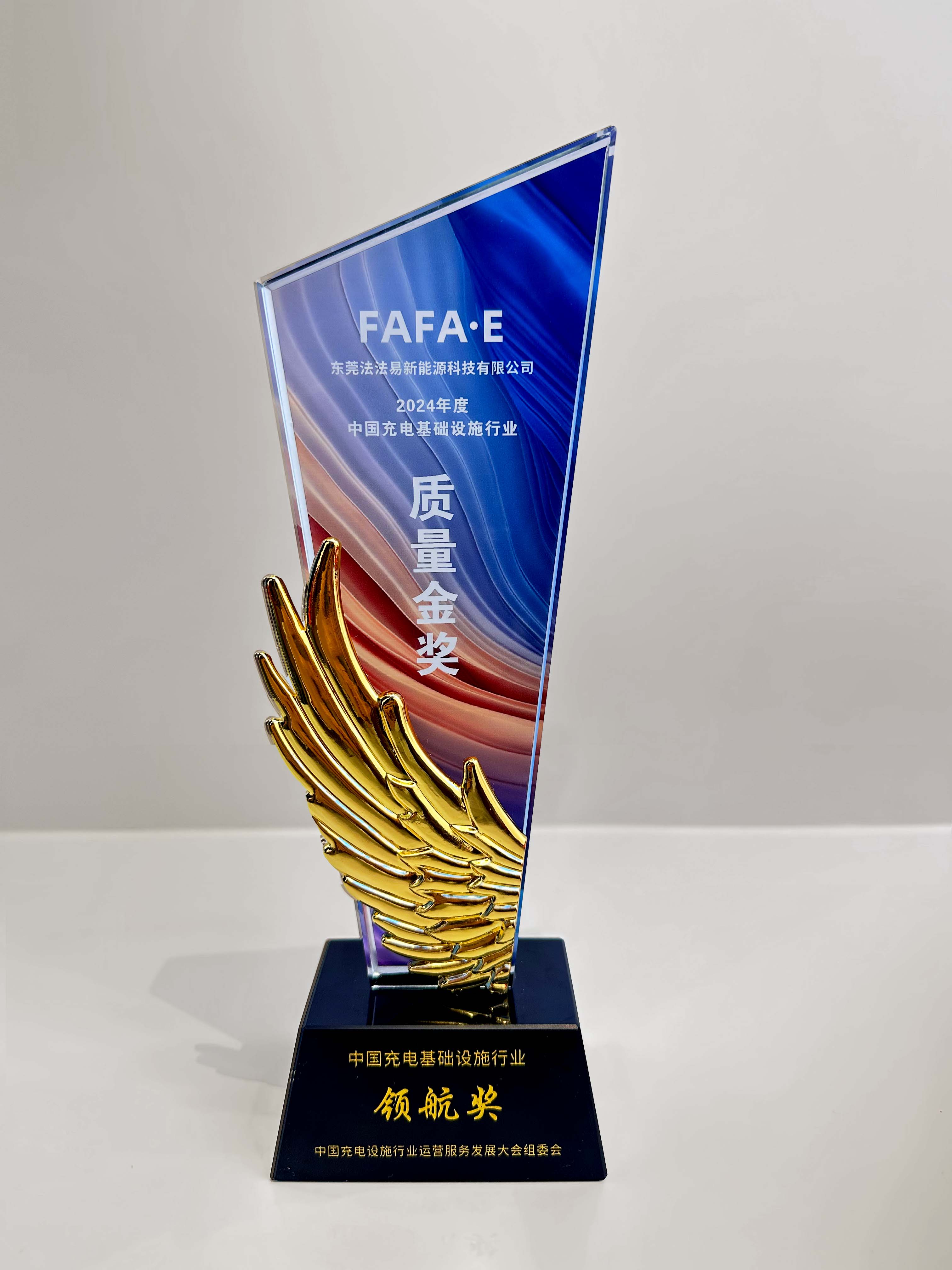 法法易质量金奖
